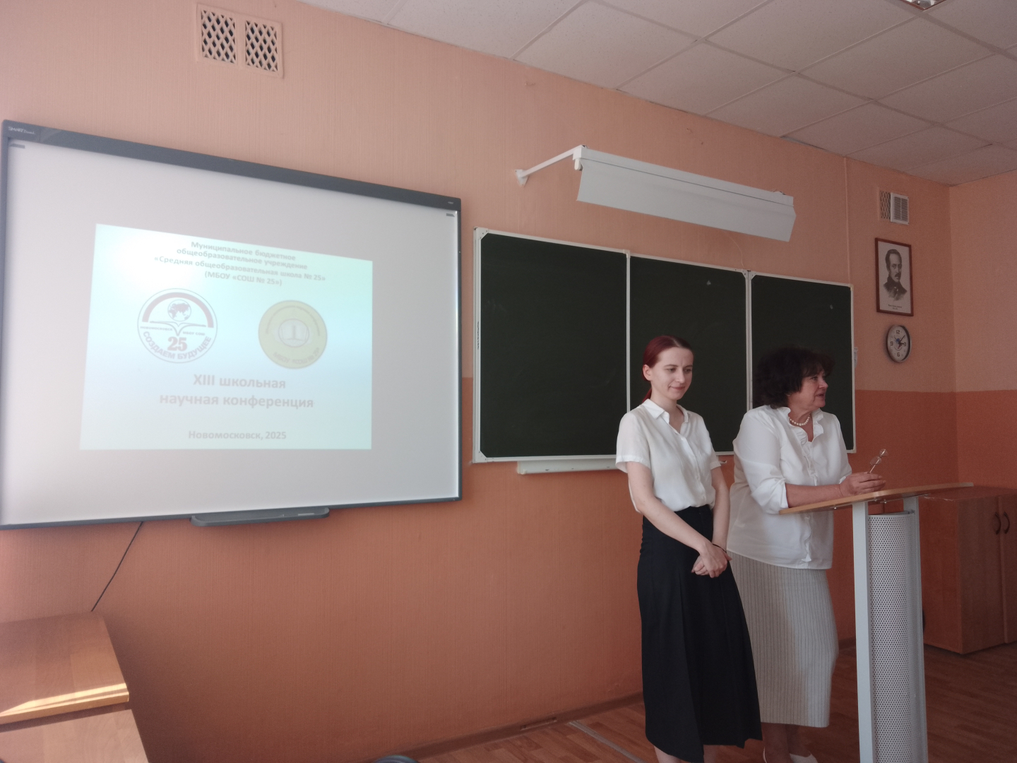 Научная конференция учащихся
