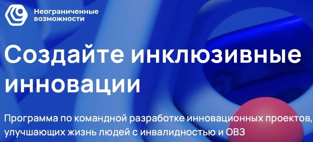 Студенты факультета «Кибернетика» Новомосковского института РХТУ имени Д.И. Менделеева участвуют в Программе по командной разработке инновационных проектов.