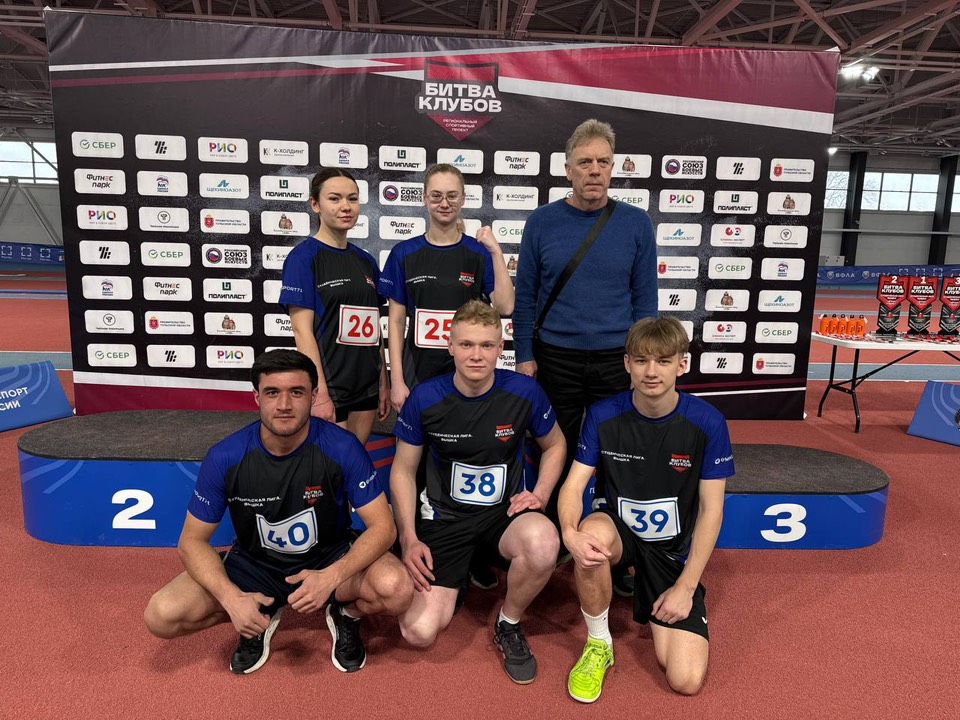 «Битва клубов»: легкоатлетический этап.
