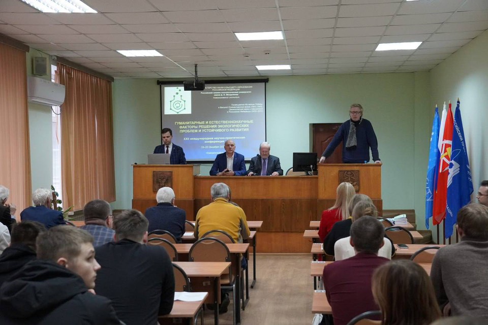 19–20 декабря 2025 г. в НИ РХТУ имени Д. И. Менделеева состоялась XXII Международная научно-практическая конференция «Гуманитарные и естественнонаучные факторы решения экологических проблем и устойчивого развития».