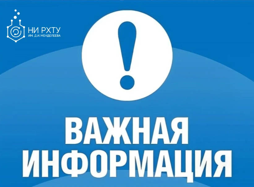 ВНИМАНИЕ! Поступающие по договору об оказании платных образовательных услуг.