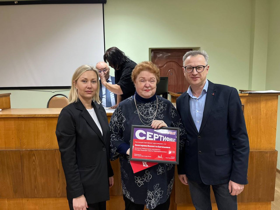 Преподаватель нашего Института стал грантополучателем программы "Альфа-Будущее. Гранты преподавателям"