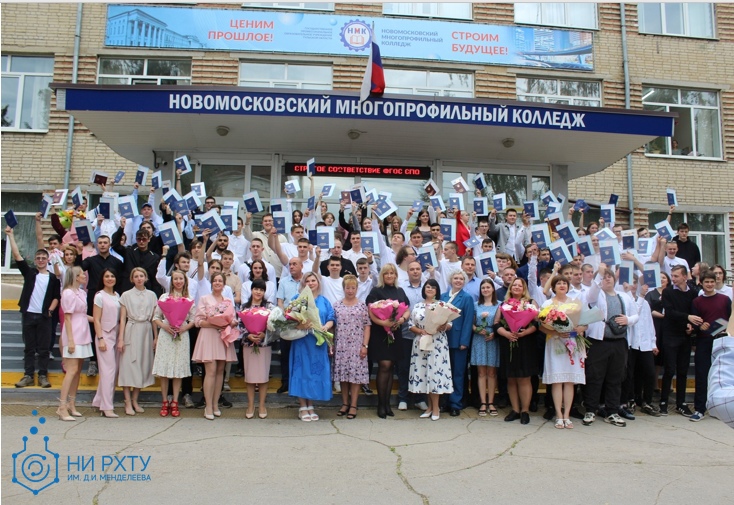27 и 28 июня в ГПОУ ТО "Новомосковский многопрофильный колледж" прошло вручение дипломов!