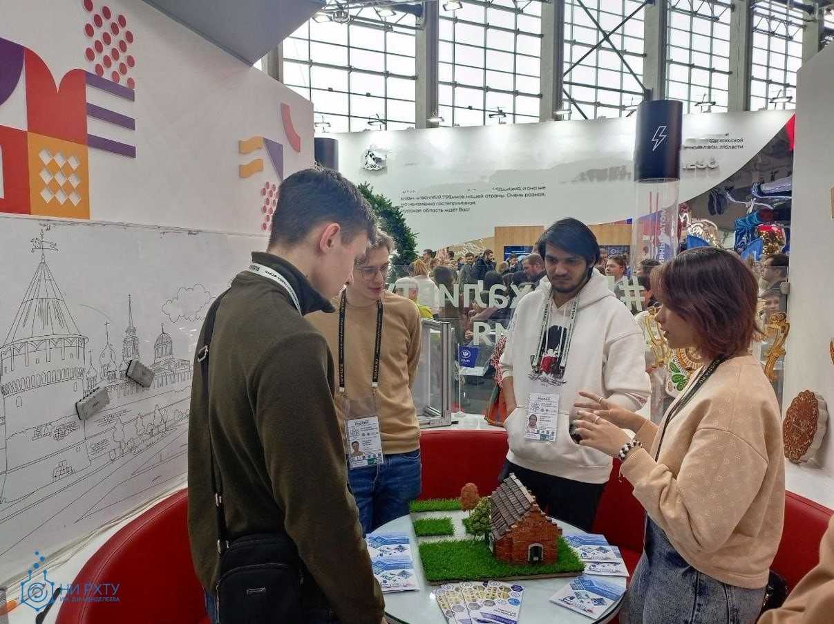 Представители НИ РХТУ им. Д.И.Менделеева на Международной Выставке-Форум "Россия" ВДНХ г.Москва