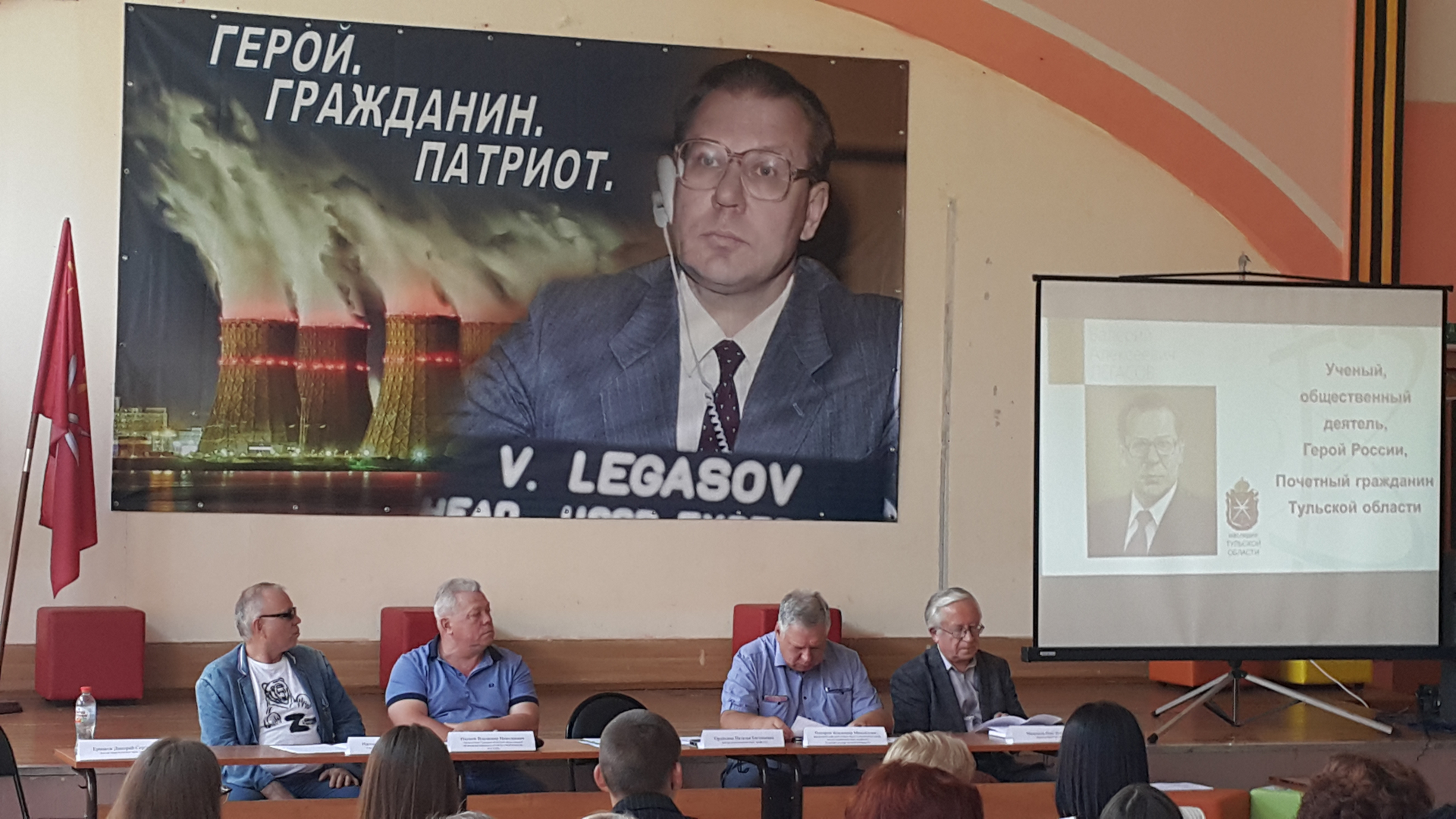 XI Легасовские встречи-чтения