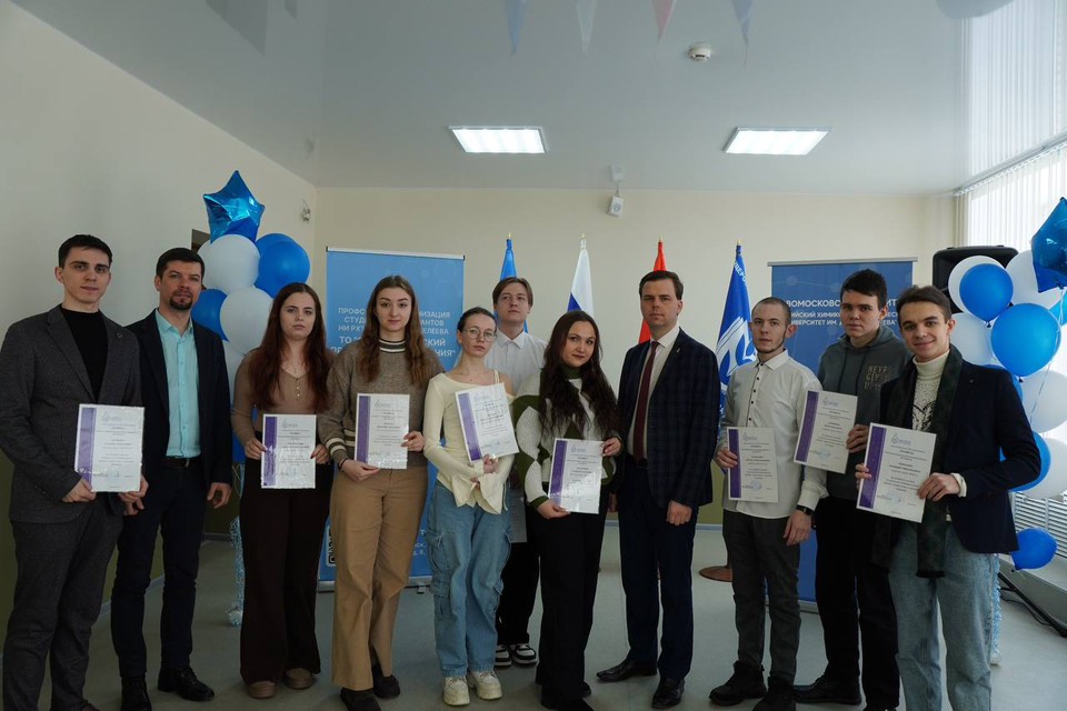 Награждение ко Дню науки в НИ РХТУ.