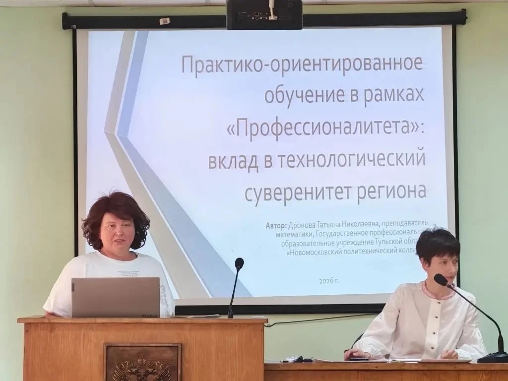 Технологический суверенитет Тульского региона обсудили на региональной площадке МАЭФ-2026 в г. Новомосковске