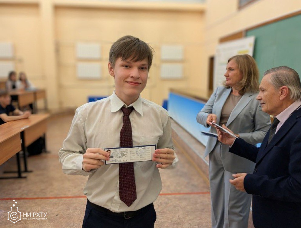1 сентября 2025 г. Новомосковский институт РХТУ им. Д.И. Менделеева приветствует вас, дорогие первокурсники!
