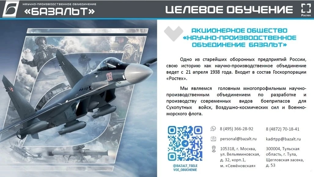 Безопасность и суверенитет нашей Родины во многом зависит от слаженной и продуктивной работы предприятий.