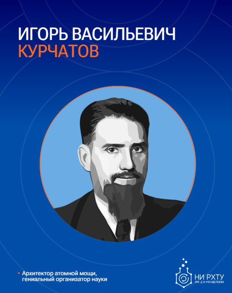 День работника атомной промышленности в России.