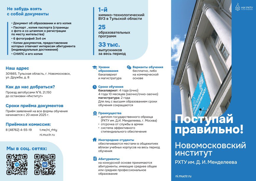 Разберёмся, что значат цифры в кодах направлений подготовки и специальностей!