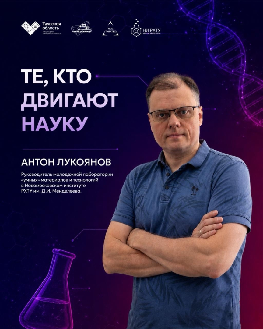 ТЕ, КТО ДВИГАЮТ НАУКУ