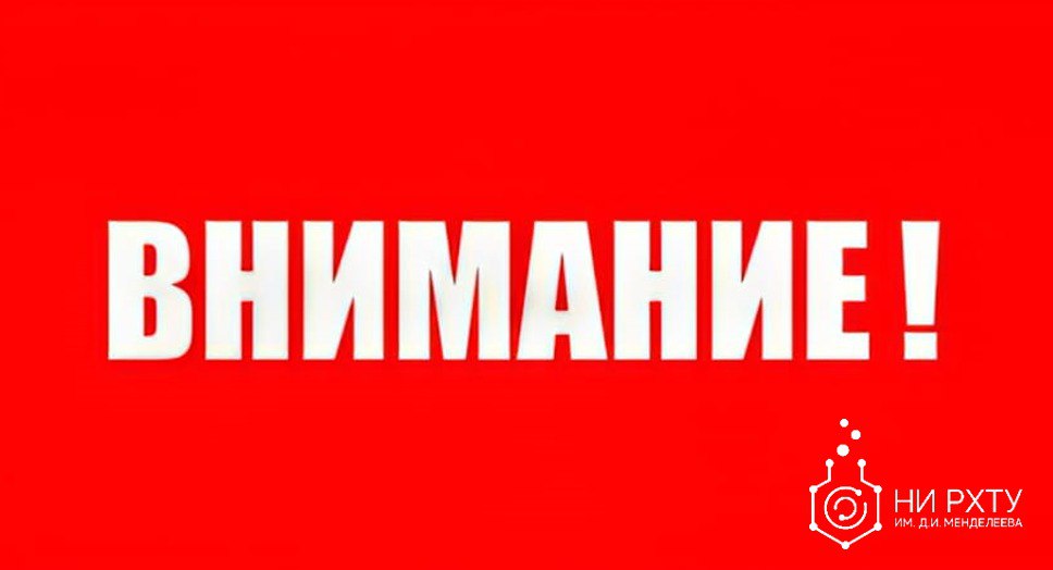 5 августа 2025г в 12:00 мск   ЗАВЕРШЕНИЕ ПРЕДОСТАВЛЕНИЯ согласия на зачисление лицами, поступающими на основные конкурсные места.
