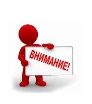 Уважаемые абитуриенты, поступающие на заочную и очно-заочную формы обучения! Вам необходимо заключить договор на обучение!
