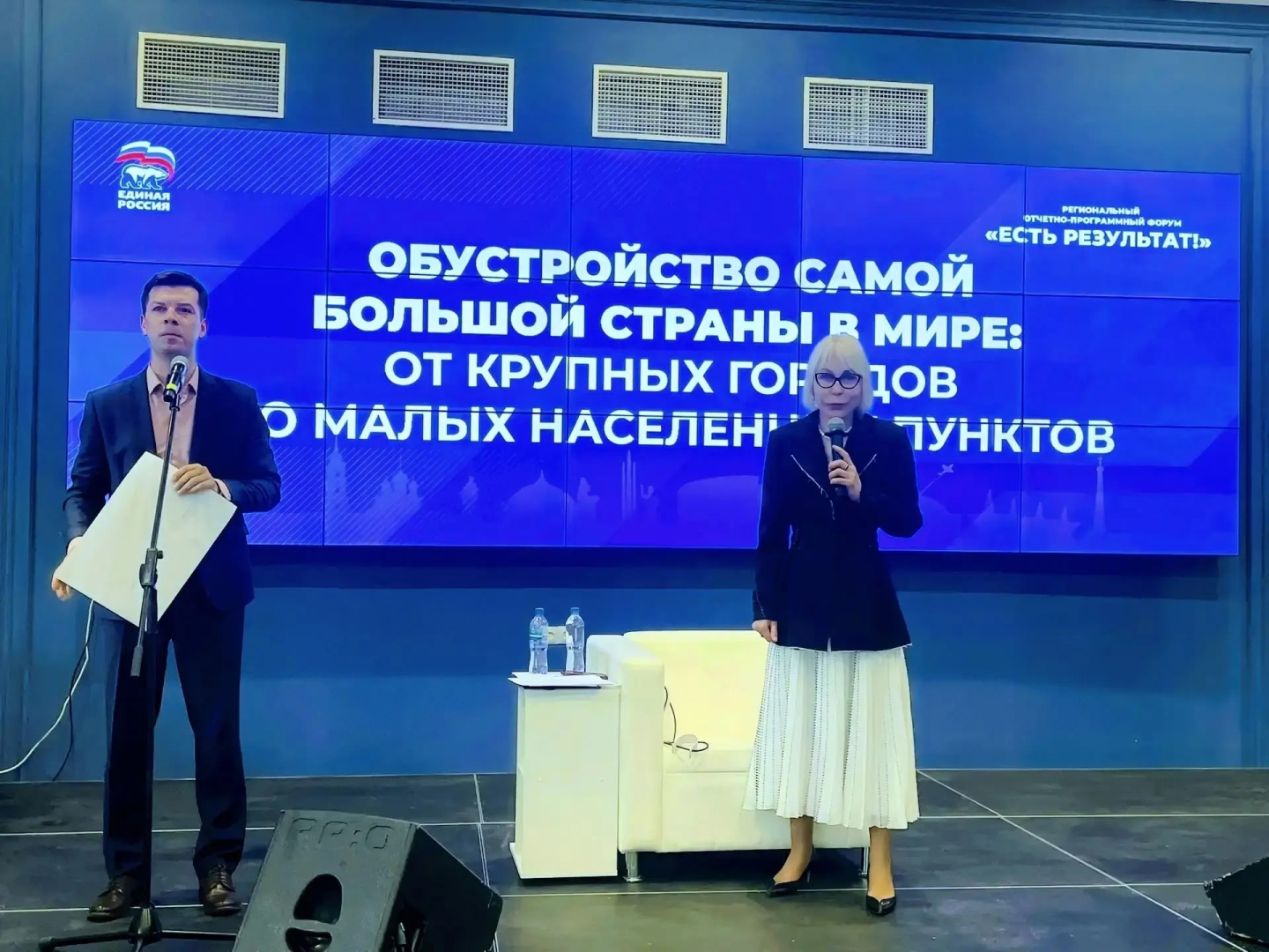 Участие в региональном этапе форума партии «Единая Россия» «Есть результат!»