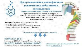 Подготовительные курсы для учащихся 9, 10, 11 классов.