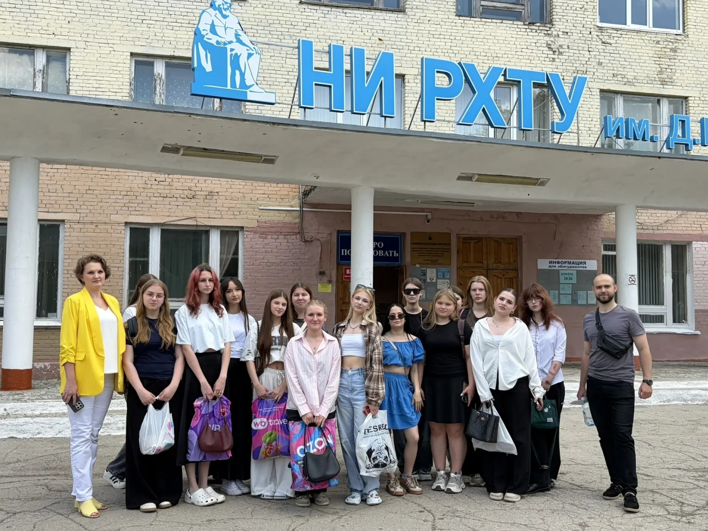 Профориентационная встреча студентов Новомосковского политехнического колледжа с НИ РХТУ им. Д.И. Менделеева.