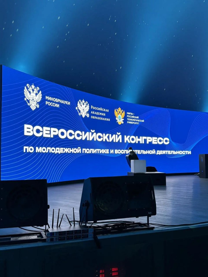 Делегация Новомосковского института РХТУ им. Д.И. Менделеева приняла участие во Всероссийском конгрессе по молодежной политике и воспитательной деятельности 2025 года, прошедшем в Национальном центре «Россия».