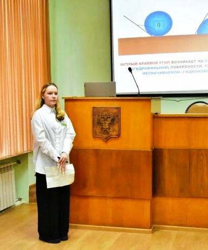 Старт в науку
