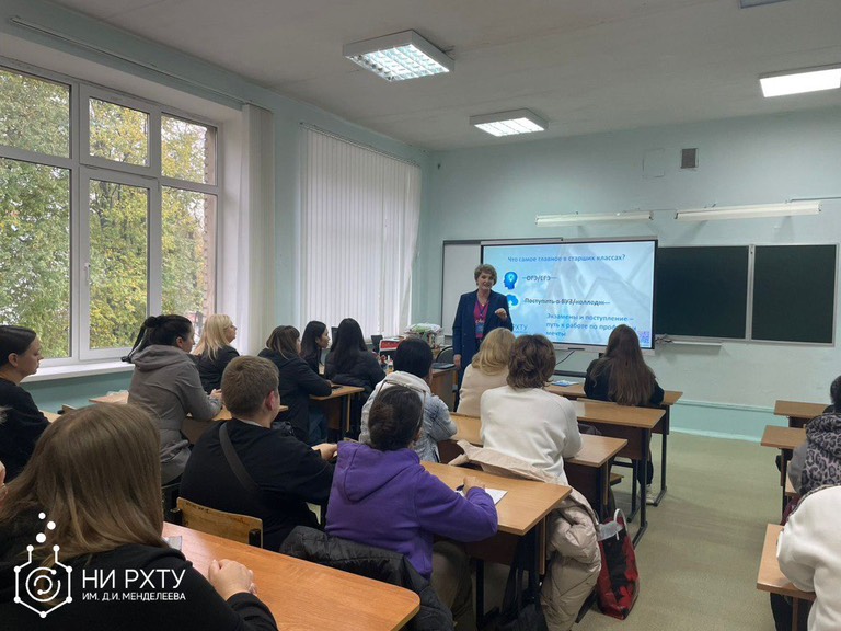 Важная встреча с будущим!