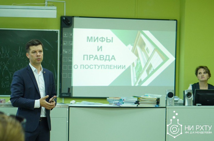 12 сентября сотрудники НИ РХТУ им. Д.И. Менделеева посетили родительское собрание обучающихся 11 класса в МБОУ "ЦО №1" (ЕвроХим-класс)