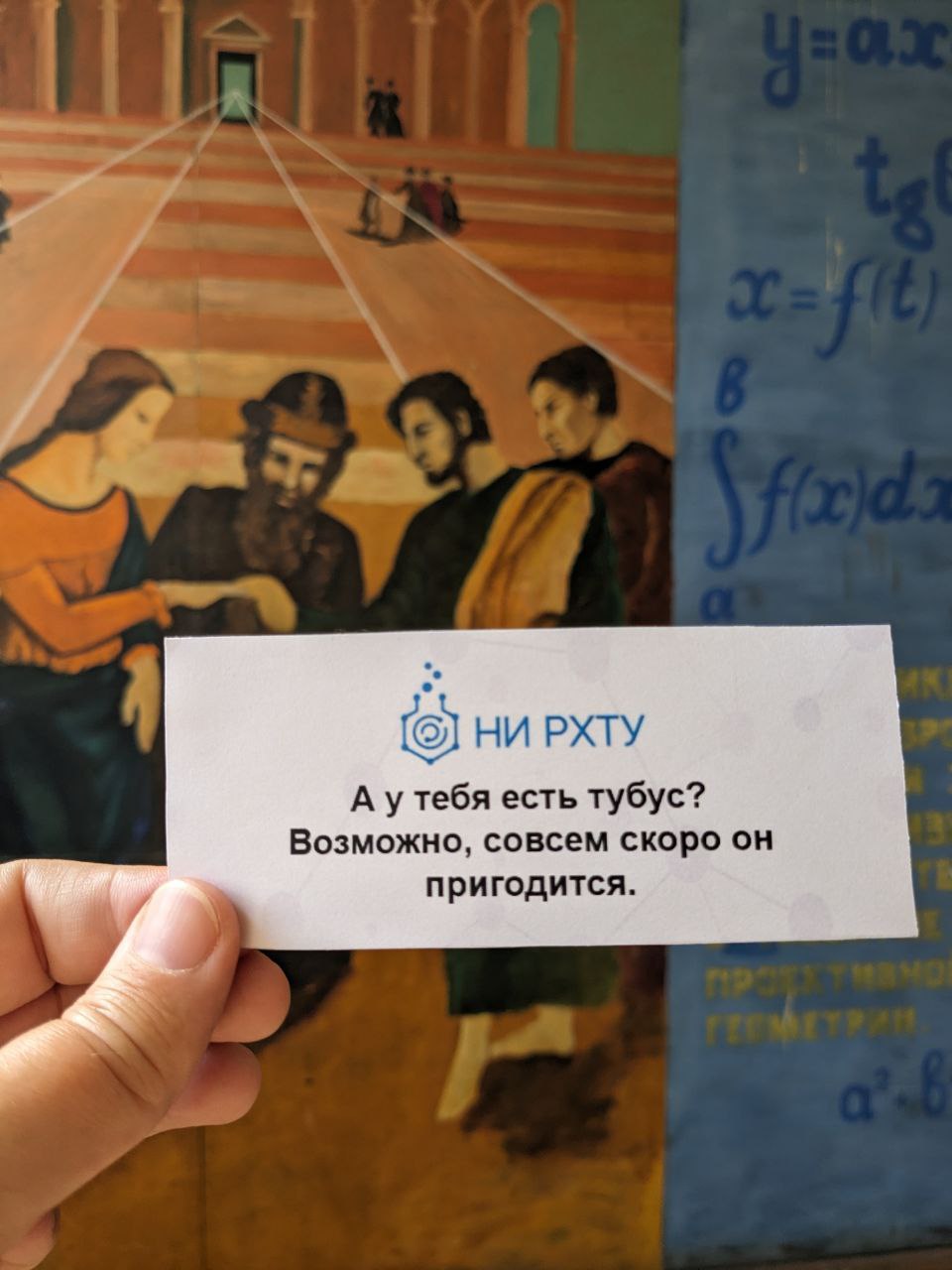 Д. И. Д. И менделеева новомосковск. Менделеева.