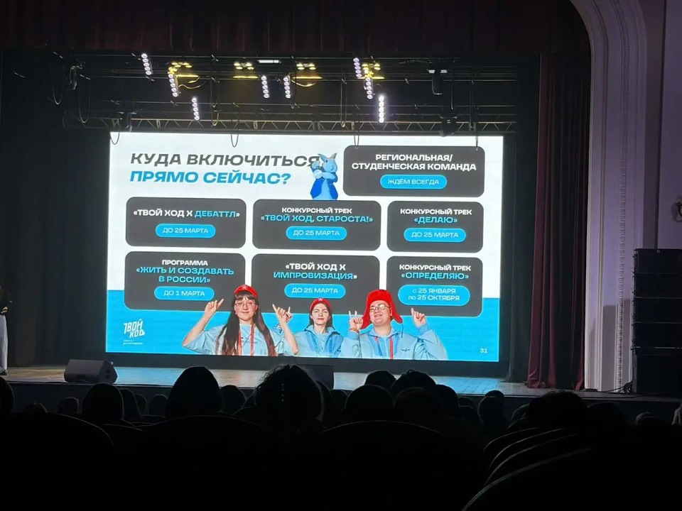 Наши сотрудники побывали на Региональном форуме «Время сделать твой ход» в Туле!