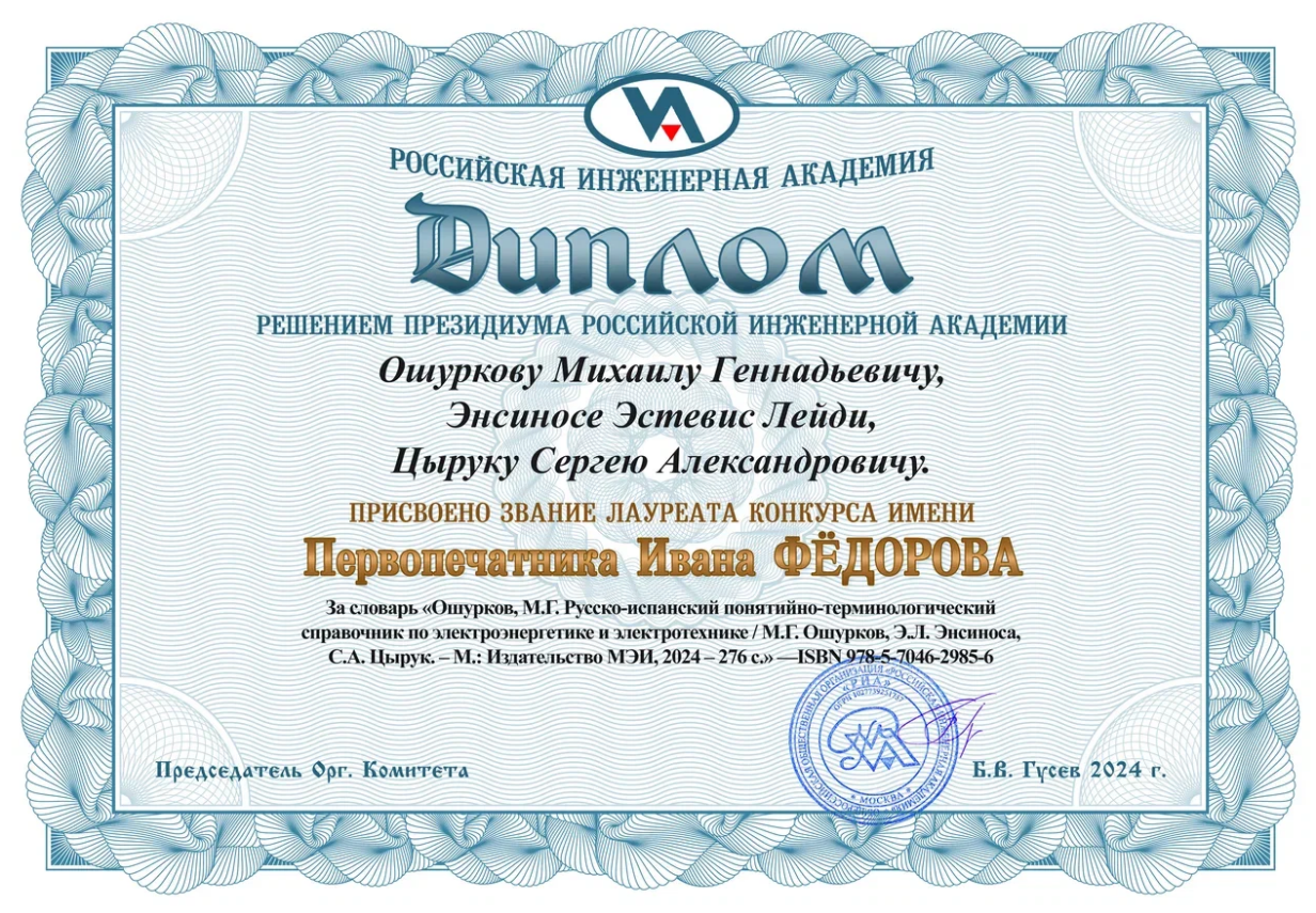 Поздравляем Михаила Геннадьевича Ошуркова!