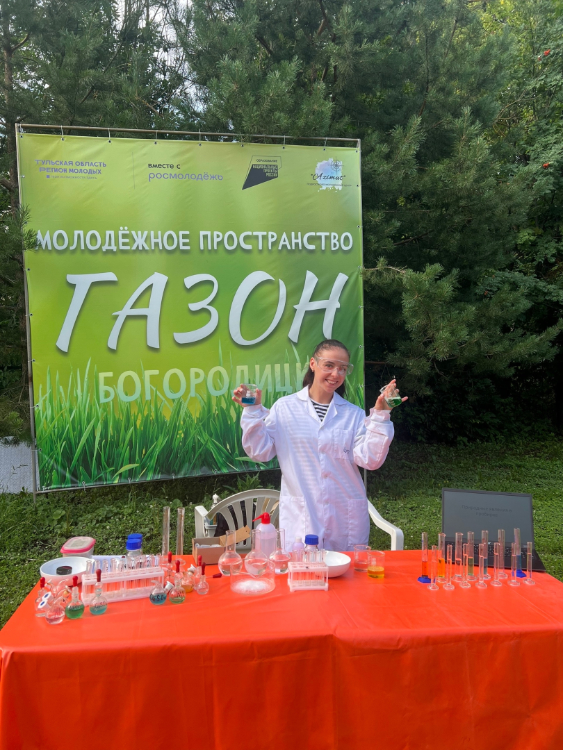 30 июля фестиваль «Газон» в Богородицке превратился в настоящую лабораторию!