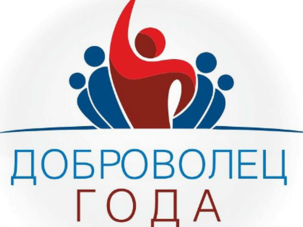 Внимание, волонтеры Новомосковска! Стартует конкурс «Доброволец года – Новомосковск»