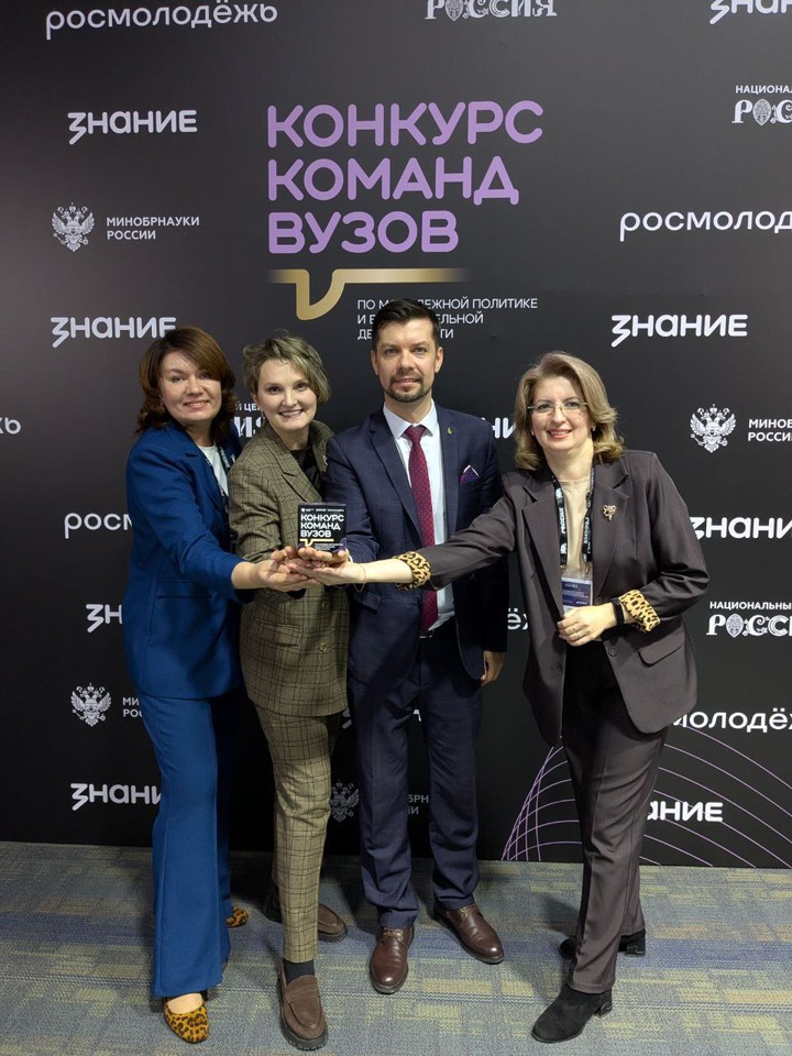 Поздравляем команду НИ РХТУ им. Д.И. Менделеева с победой в конкурсе команд вузов по молодёжной политике и воспитательной деятельности в номинации «Профориентационная работа и работа с выпускниками»!