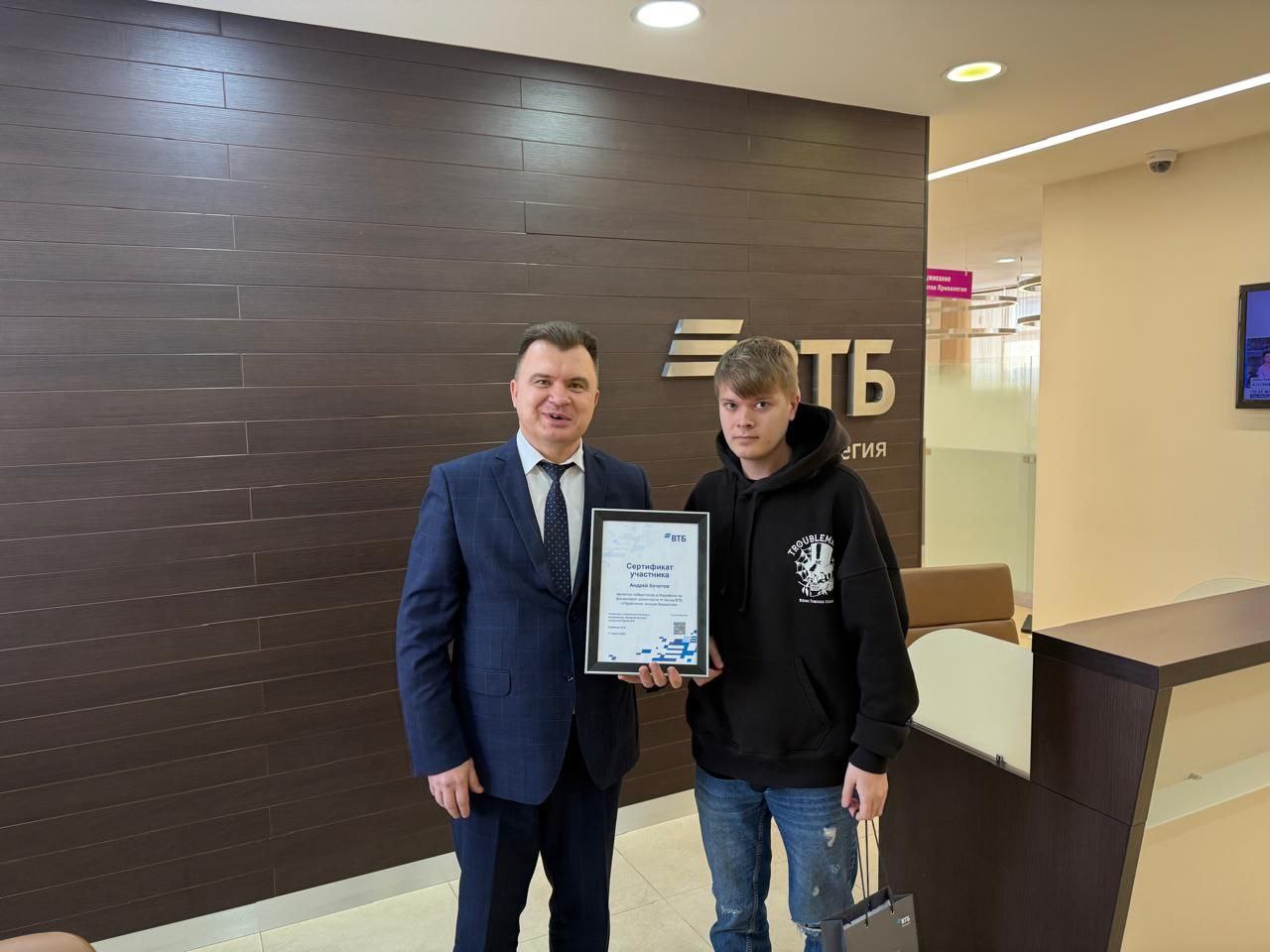 В жесткой конкурентной борьбе студент 3 курса факультета «Экономика и управление» Андрей Кочетов стал одним из трех победителей регионального марафона по финансовой грамотности ПАО ВТБ «Финансовый Мир».