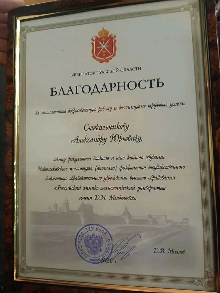 Сегодня в КДЦ "Азот", на торжественном мероприятии посвященном празднованию Дня города, состоялось торжественное награждение декана факультета "Заочного и очно-заочного обучения" - Стекольникова Александра Юрьевича!