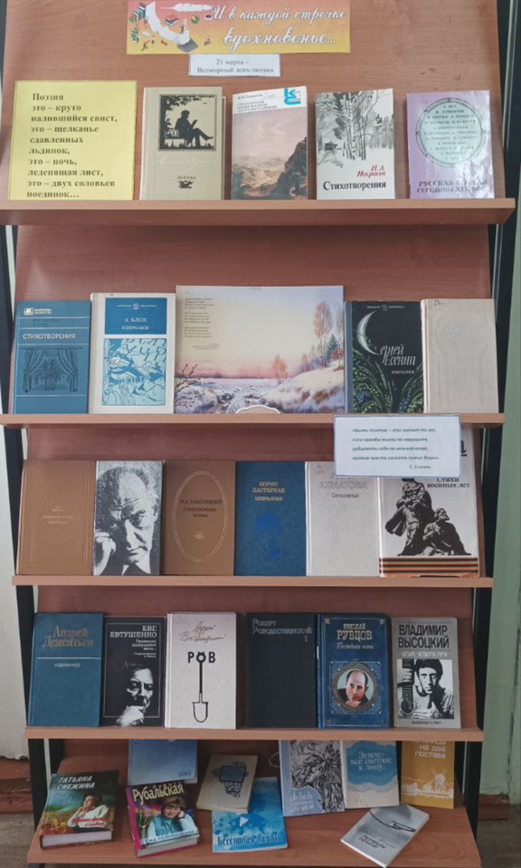 Волшебный мир поэзии.