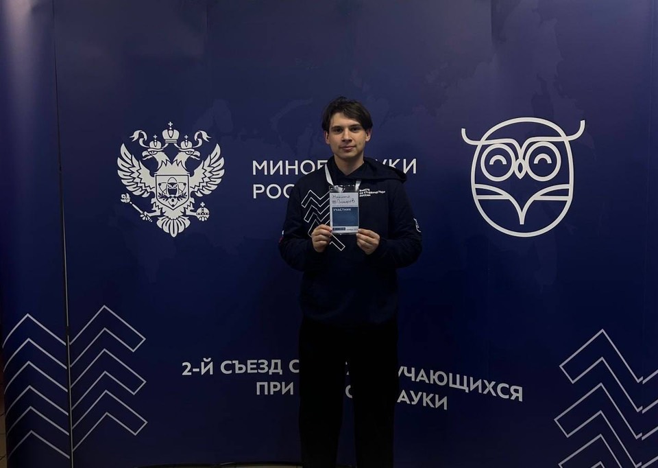 С 27 по 30 ноября 2025 года на площадке Учебного центра «Бауманец» прошел II Съезд Совета обучающихся при Минобрнауки России.