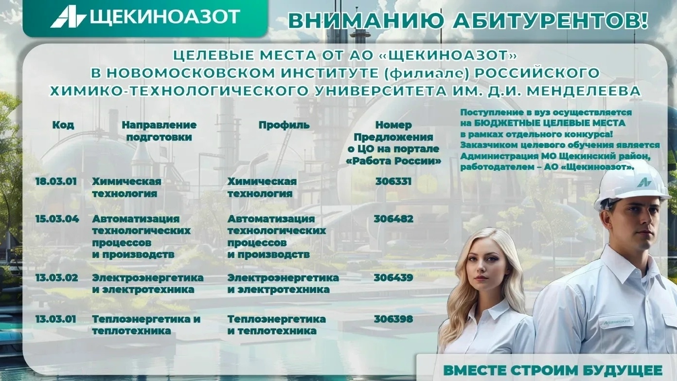 Приемная кампания в самом разгаре!